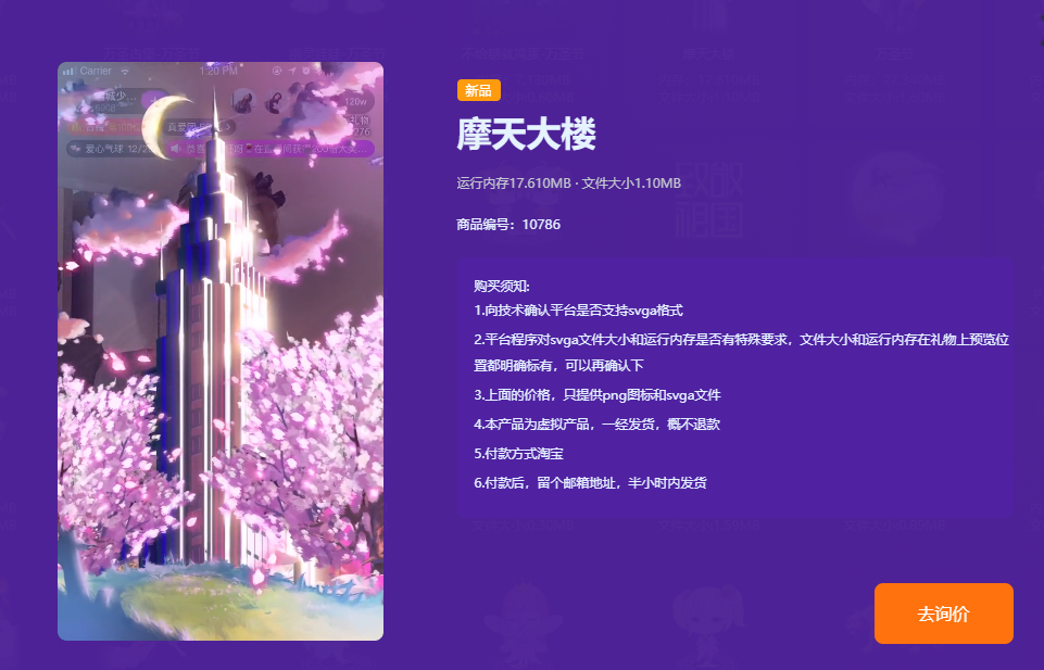 直播SVGA礼物特效文件如何压缩